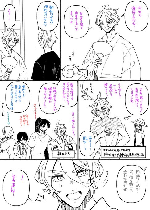 もにわと日焼け=^・ω・^=まんばちゃんも赤くなる 