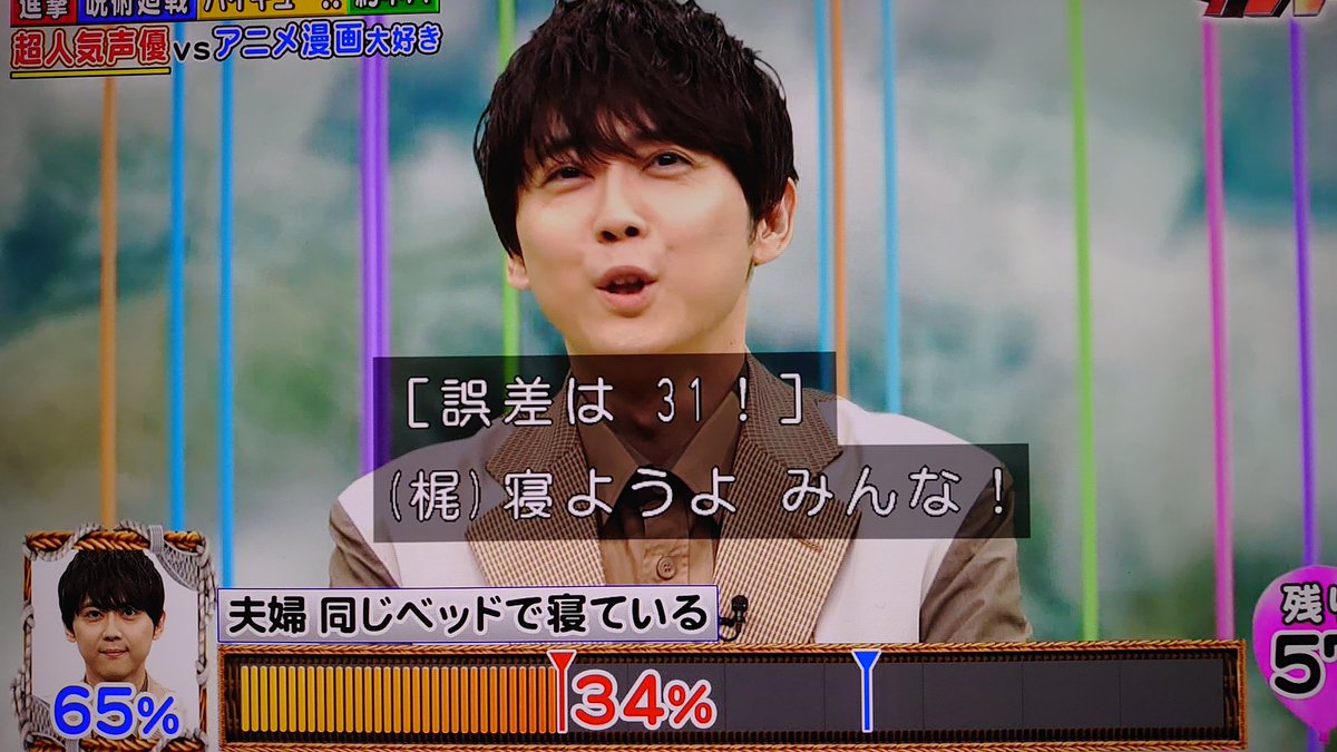 とーすと ツイフィ必読 鈴木達央の浮気で 声優は皆遊んでる発言がありましたが ここで私の推しがネプリーグ出た時に世の中との価値観の相違でめちゃくちゃ風船割るも 名言がこちらになります T Co B8jmo8xmpu Twitter