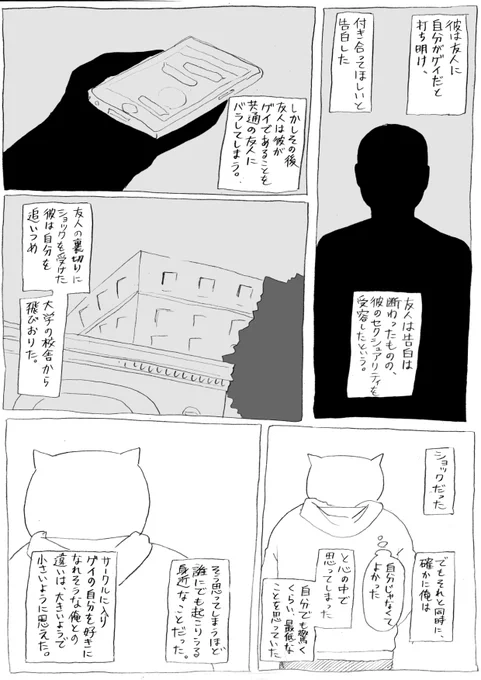 ぼくのはなし(7/10) 