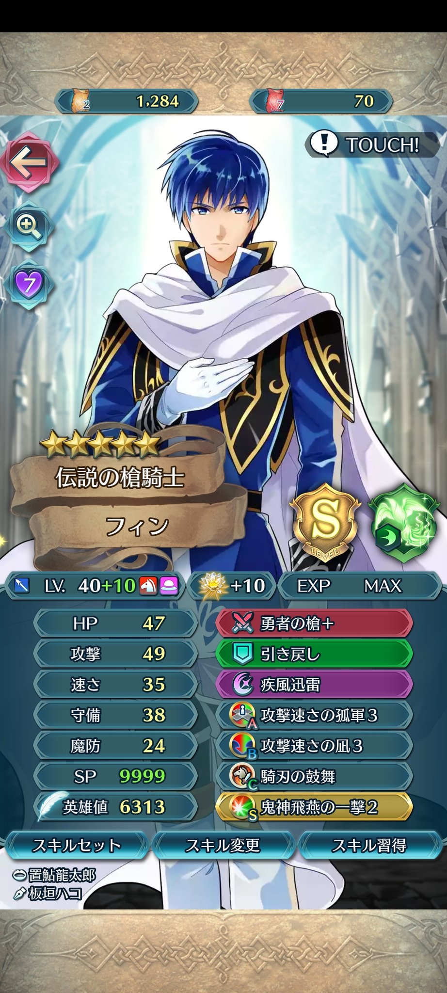ファイアーエムブレム ヒーローズ アップデート予告 4 8 錬成武器追加 新武器スキル 忠誠の槍 伝説の槍騎士 フィン 痛罵の杖 罵詈雑言の令嬢 マリアベル 上記の武器は習得後に武器錬成を行うことができます Feヒーローズ T