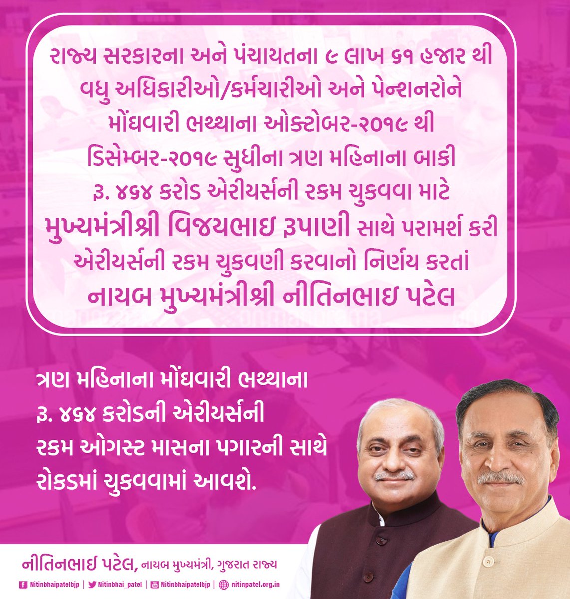 Nitinbhai_Patel's tweet photo. https://t.co/VnTuTbPDMj