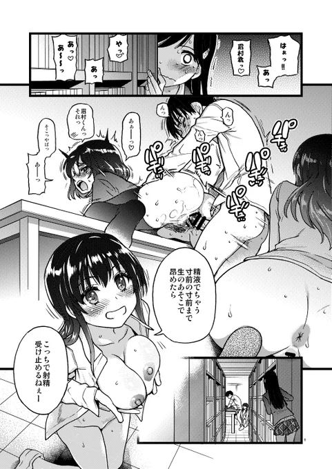 プリフリ同人誌その後導入部分です。黒海苔修正。 