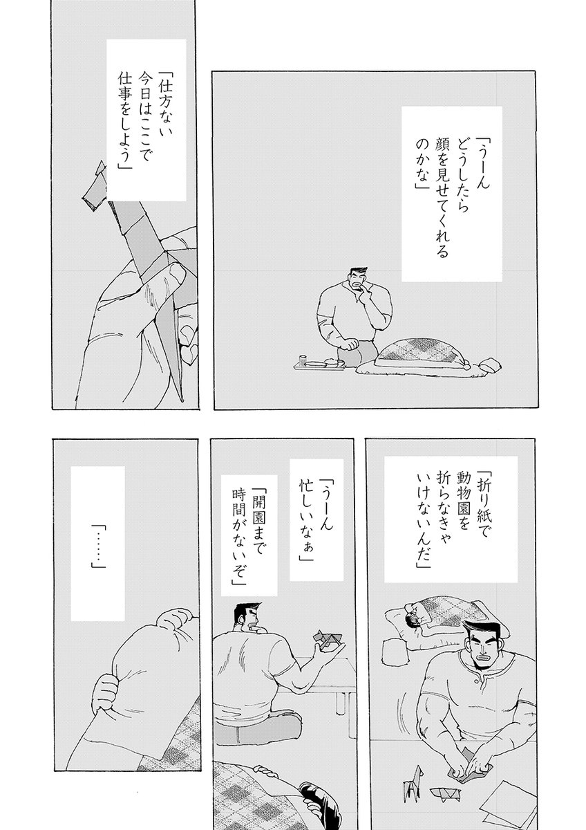 最新話 岩澤美翠 千年ダーリン 第9話を公開しました トーチwebの漫画