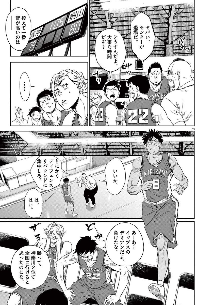 "ゴールに近づくと腕が固まってしまう"イップスに襲われた、将来有望だったバスケ選手の話(9/12) 
