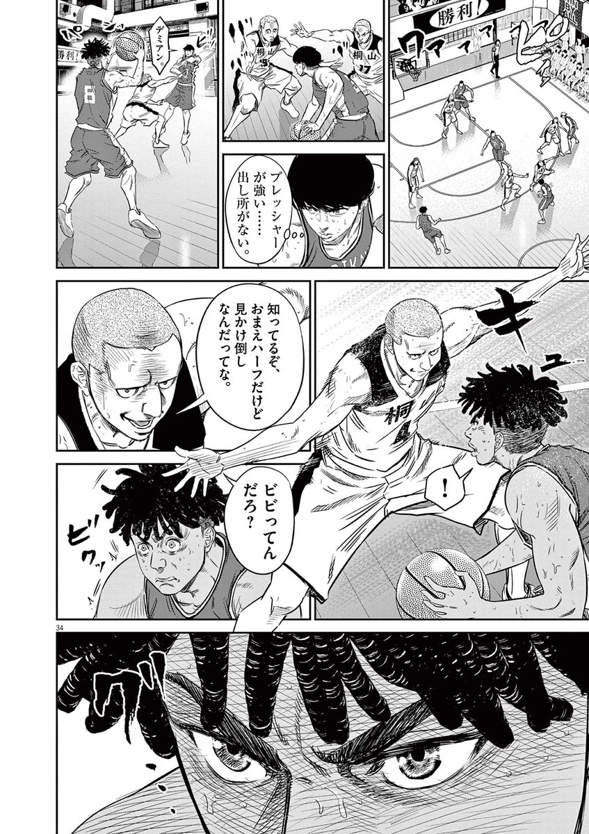 "ゴールに近づくと腕が固まってしまう"イップスに襲われた、将来有望だったバスケ選手の話(9/12) 