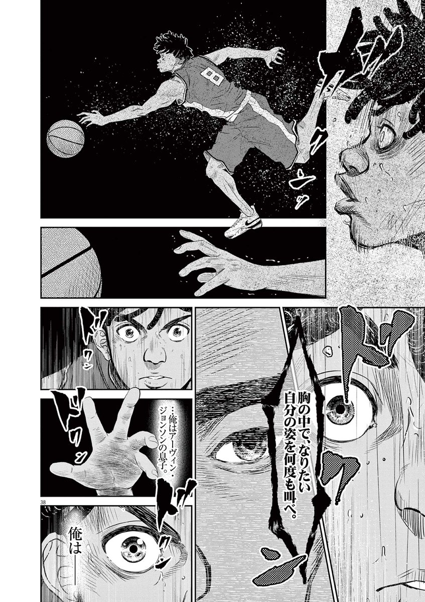 "ゴールに近づくと腕が固まってしまう"イップスに襲われた、将来有望だったバスケ選手の話(10/12) 