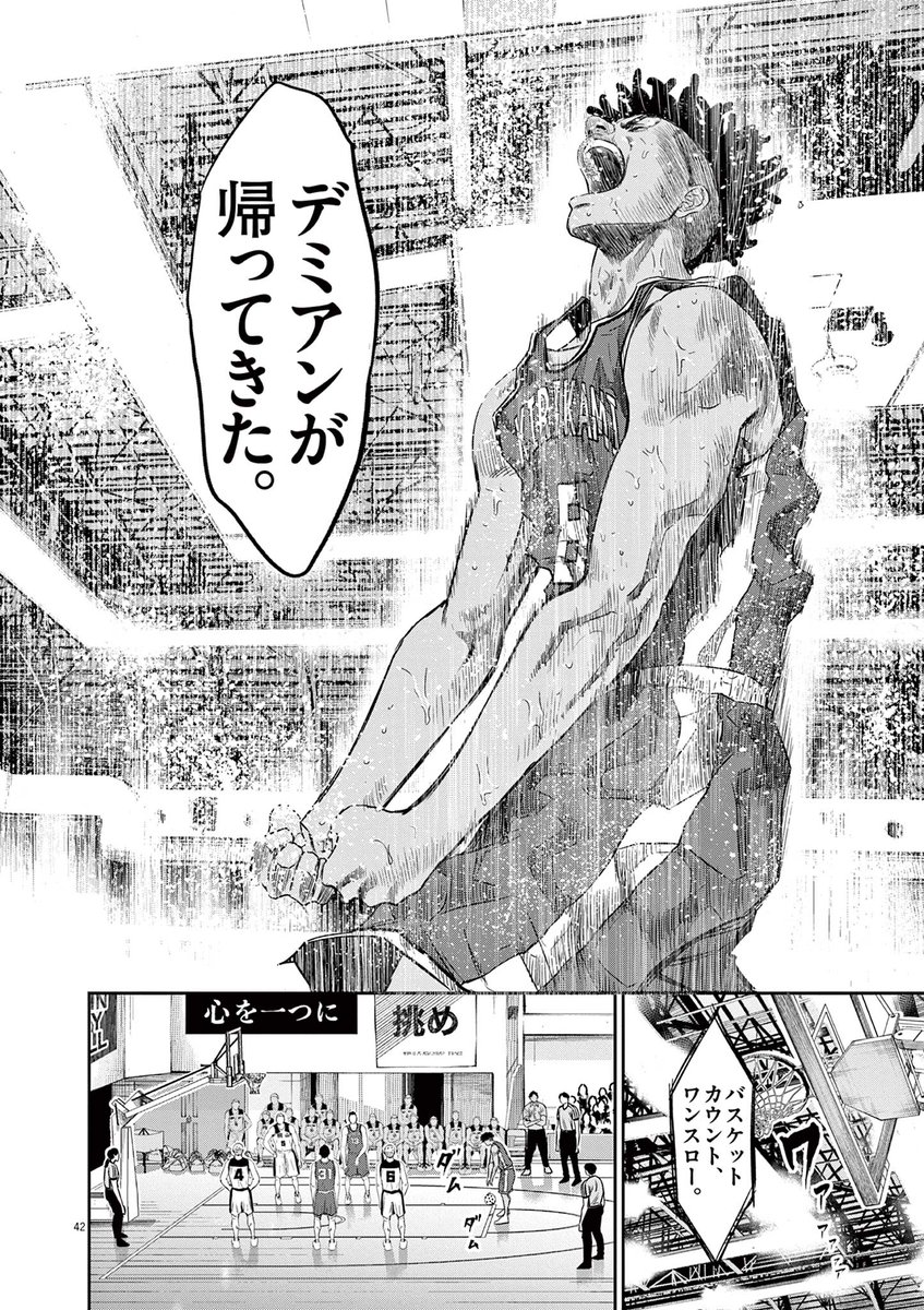 "ゴールに近づくと腕が固まってしまう"イップスに襲われた、将来有望だったバスケ選手の話(11/12) 