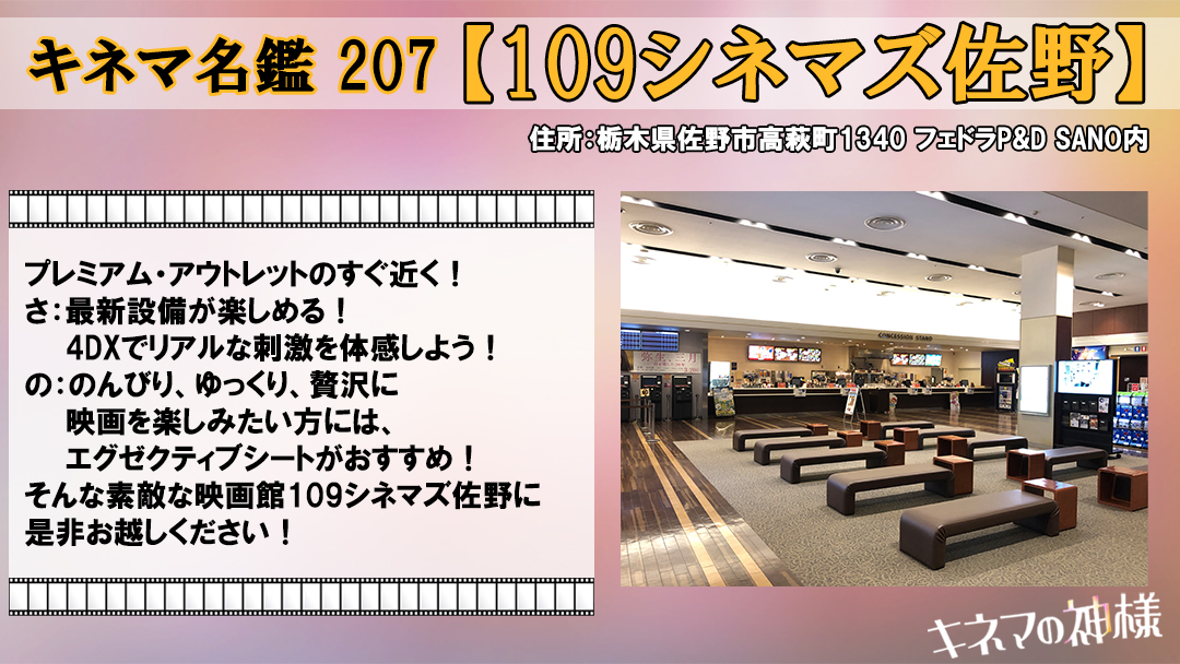 映画 キネマの神様 公式 素敵な映画館をご紹介 キネマ名鑑 5 Movixさいたま T Co Vuwel8mkff 6 イオンシネマ越谷レイクタウン T Co 7izxxmmzpa 7 109シネマズ佐野 T Co 0cjr6odpqm 8 フォーラム那須塩原 映画 キネマの神様 公式 素敵な映画館をご紹介 キネマ名鑑 5 Movixさいたま T Co Vuwel8mkff 6 イオンシネマ越谷レイクタウン T Co 7izxxmmzpa 7 109シネマズ佐野 T Co 0cjr6odpqm 8 フォーラム那須塩原