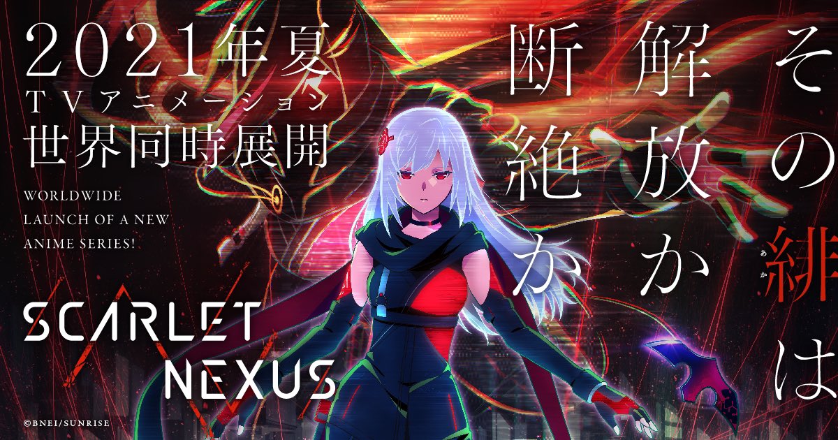 スカーレット アニメ 最新情報まとめ みんなの評価 レビューが見れる ナウティスモーション スカーレット アニメ 最新情報まとめ みんなの評価 レビューが見れる ナウティスモーション