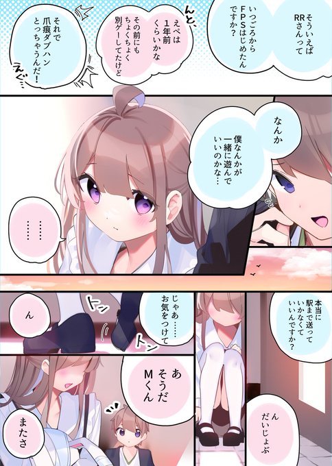 Fps好きな女の子との日常のtwitterイラスト検索結果 Fps好きな女の子との日常のtwitterイラスト検索結果