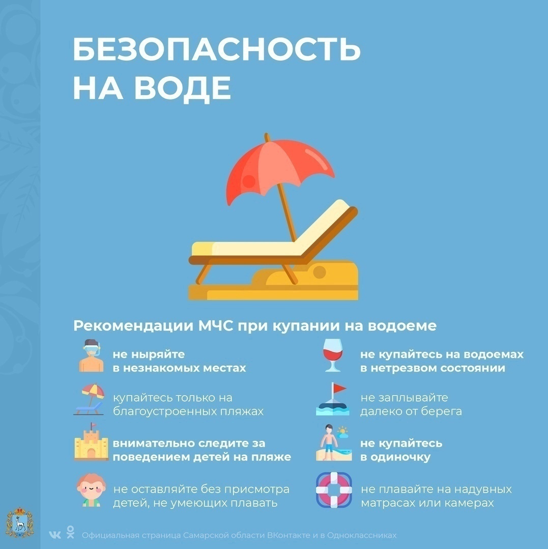 Администрация Советского района г. о. Самара on Twitter: "В преддверии ...