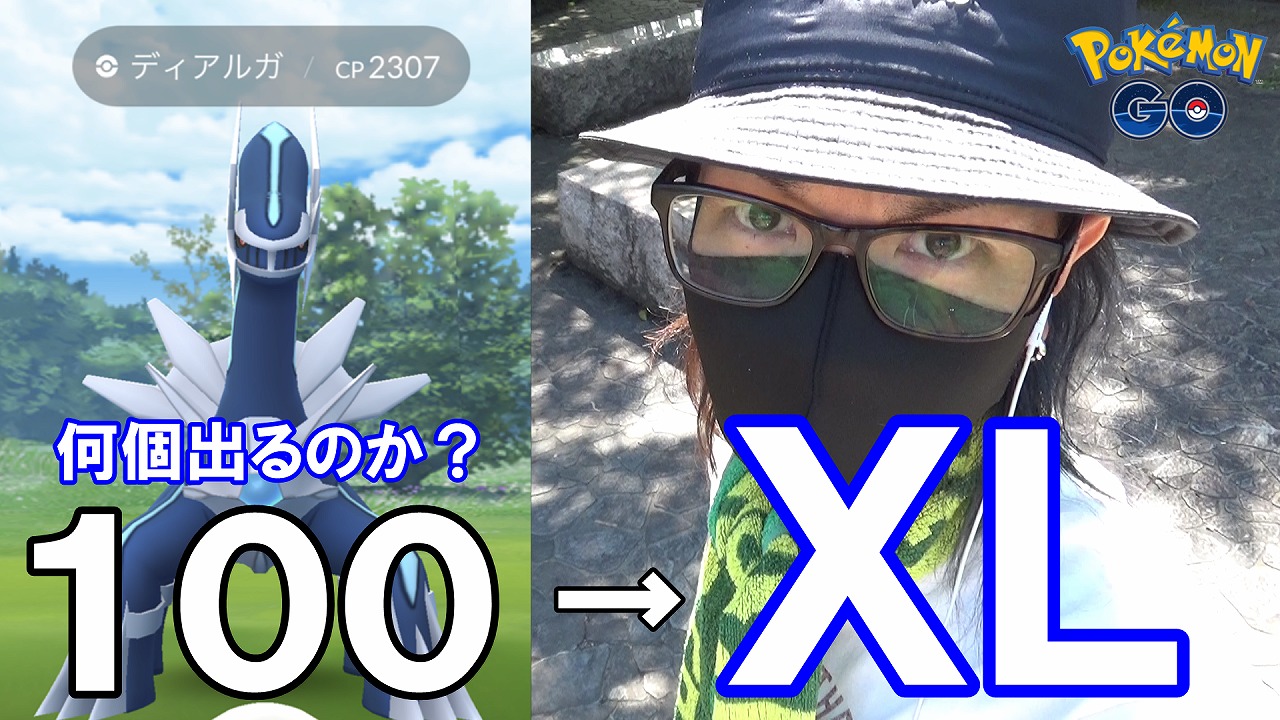 学習ドクター松本和樹 金沢の傾奇者 100をxlに変換してみた ポケモンgo ディアルガ 141戦 個体値100 色違い 中間発表 バグ トレーナーズクラブ 調査報告 7日目 Xl検証 T Co Dgrn2pbakc T Co 2jajxdrlew Twitter