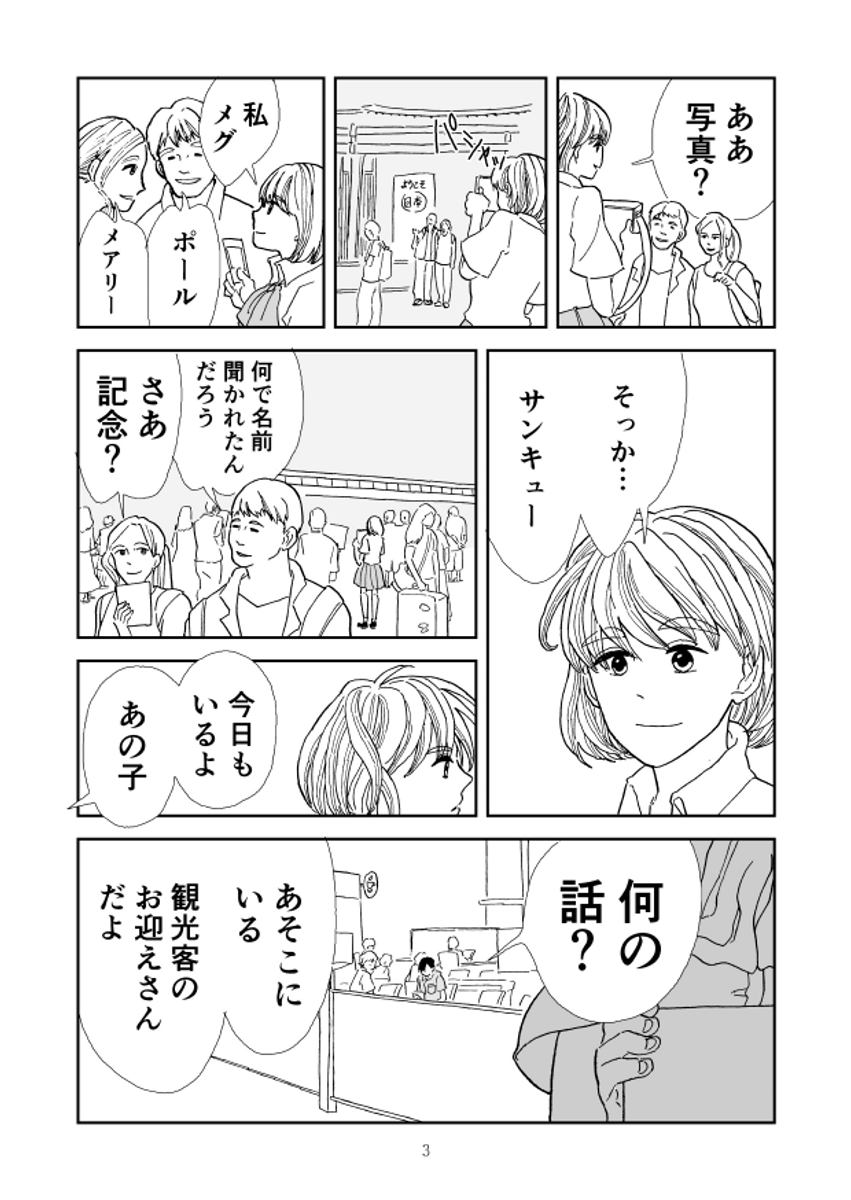 (2/4) 