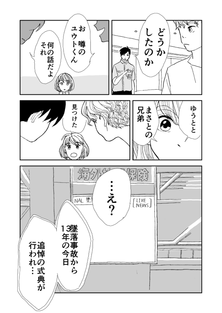 (4/4)
※Twitter 一括アップくんより送信
https://t.co/V1Gf6zMjxv 