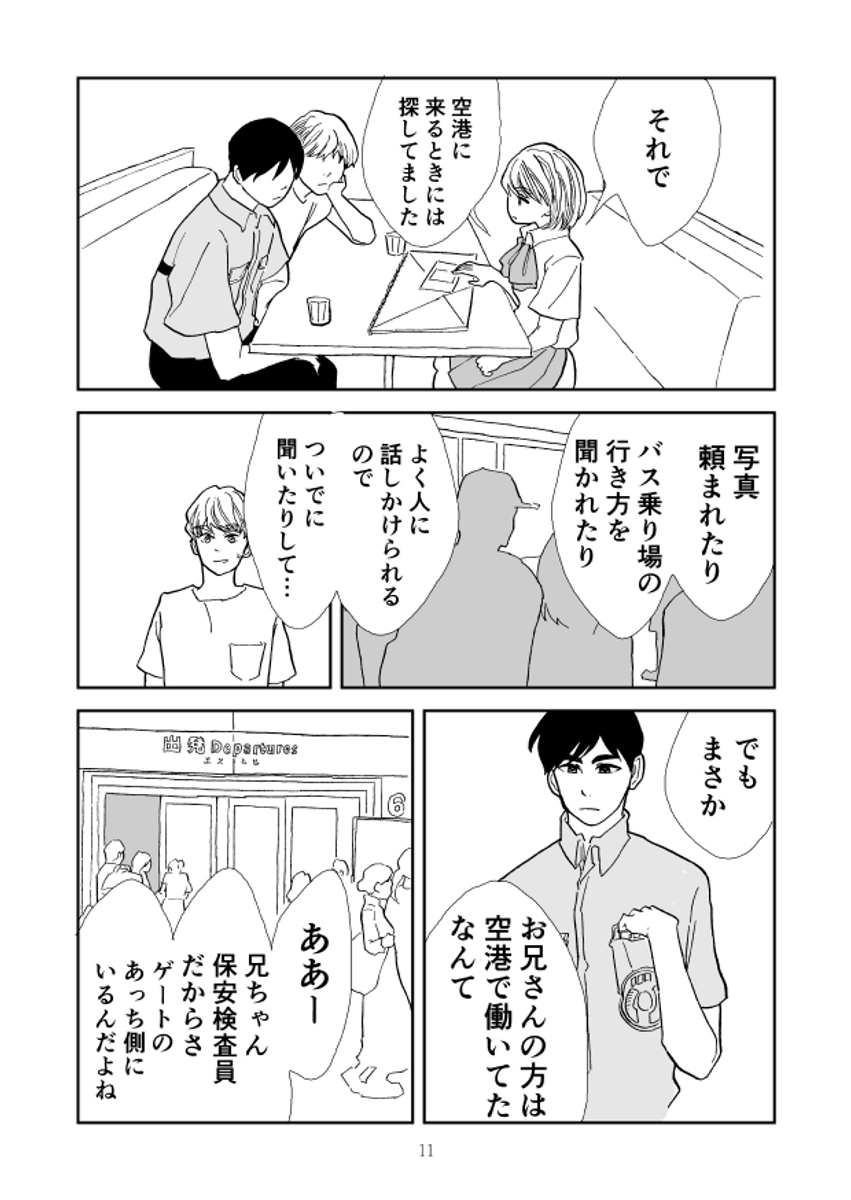 (4/4)
※Twitter 一括アップくんより送信
https://t.co/V1Gf6zMjxv 