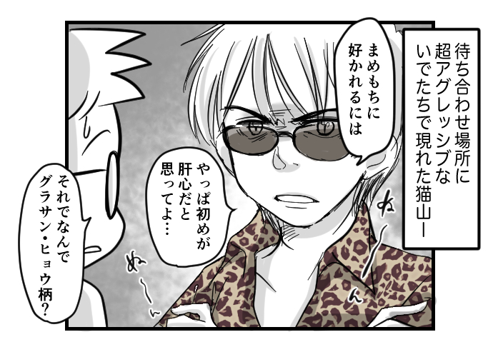 #挨拶365
#7月もねこねこマンガ 

猫のまめもち
ヒョウ柄の理由
ヒョウ🐆かトラ🐅か、直前まで迷っていたそうです。

今日もおつカレー🍛様です。 