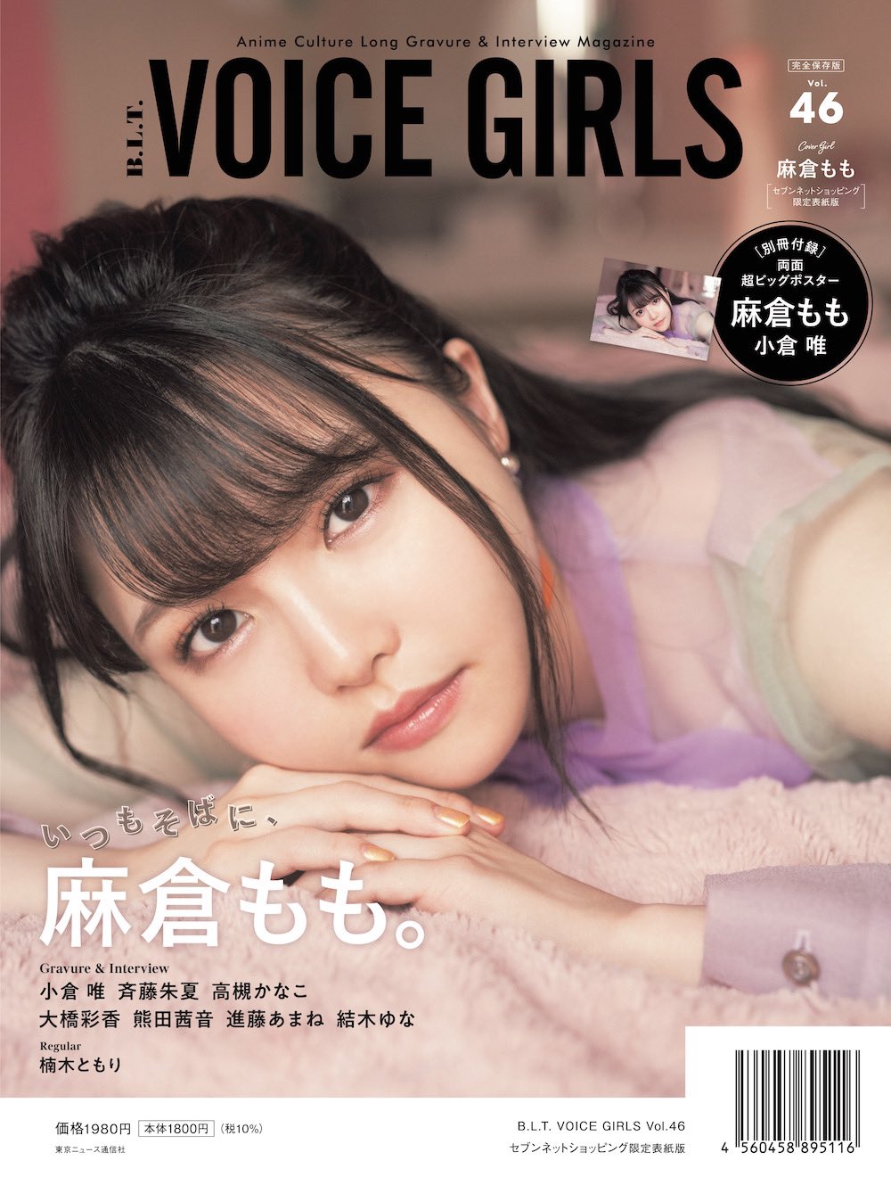 B.L.T.VOICE GIRLS (@voice_vg) / X