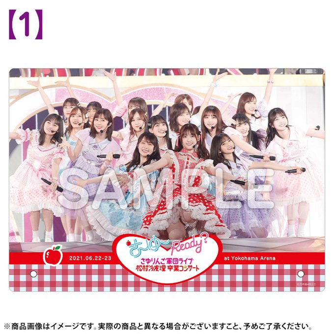 さゆりんご軍団 ライブ2