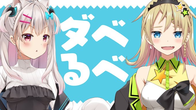 🤩配信告知🤩
このあと20:15ごろから!
突然えりさんを召喚して、なにかダベるよ!✨

【雑談】なんとはなしにダベる【えれっと/なつめえり】 https://t.co/LG2fvtNuRT 