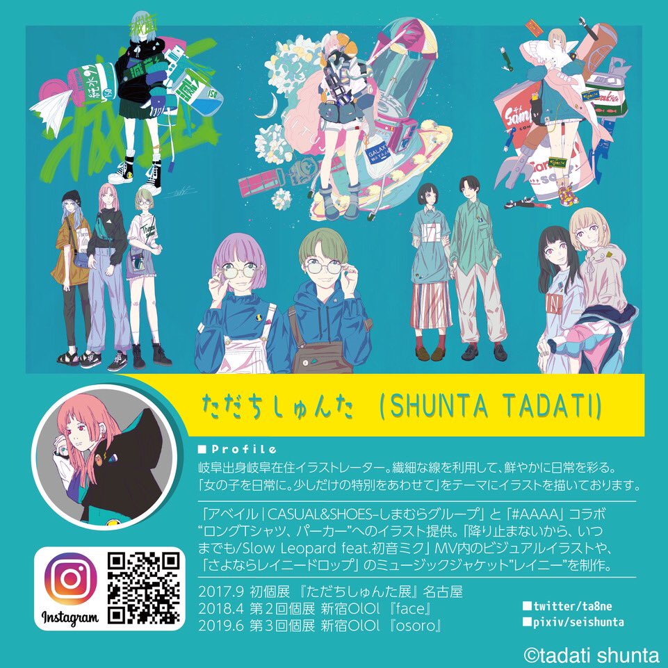 ただちしゅんた Ta8ne Twitter