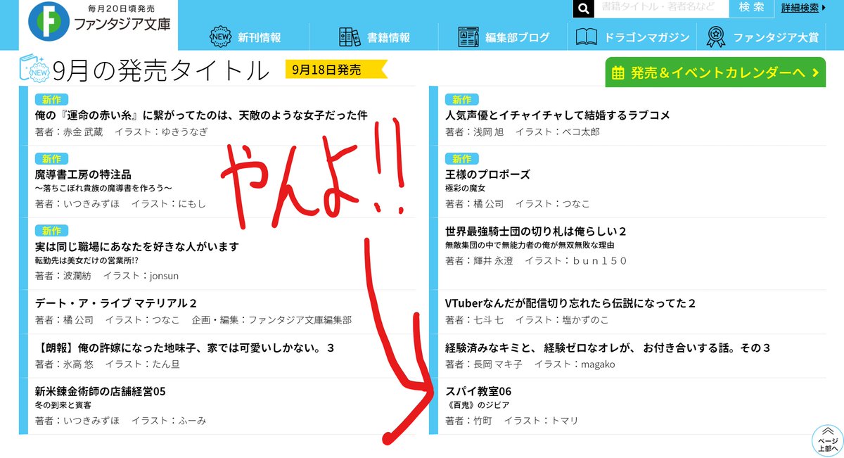 竹町 スパイ教室06 百鬼 のジビア 9 18発売 Take Machi Twitter 竹町 スパイ教室06 百鬼 のジビア 9 18発売 Take Machi Twitter