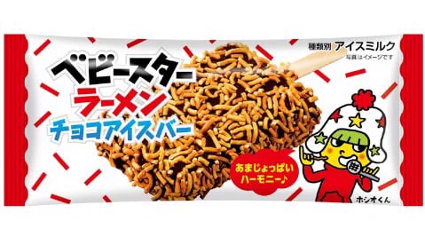 竹下製菓 とおやつカンパニーがコラボ！？「ベビースターラーメンチョコアイスバー」発売！