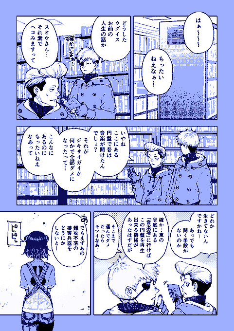 Totsunoさんのイラスト一覧