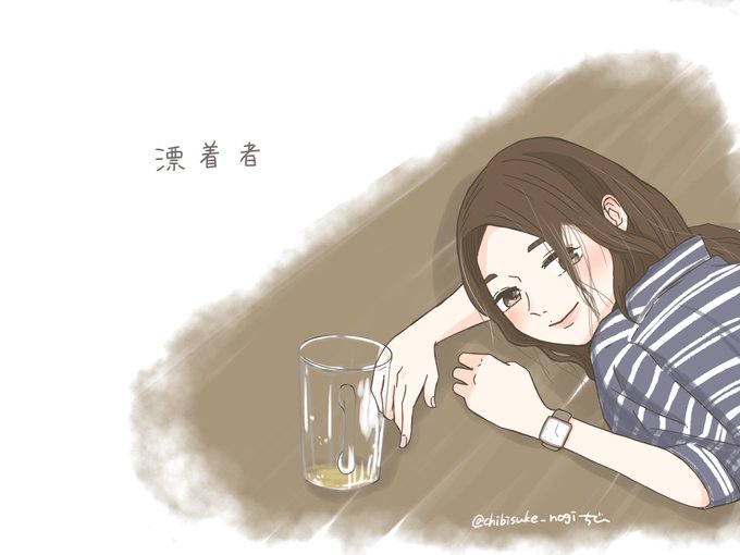 酔っ払いのtwitterイラスト検索結果 酔っ払いのtwitterイラスト検索結果