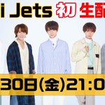【 #HiHi生配信 】このあと💡 今夜21:00〜HiHi Jets初の…生配信スタート!!!!!…