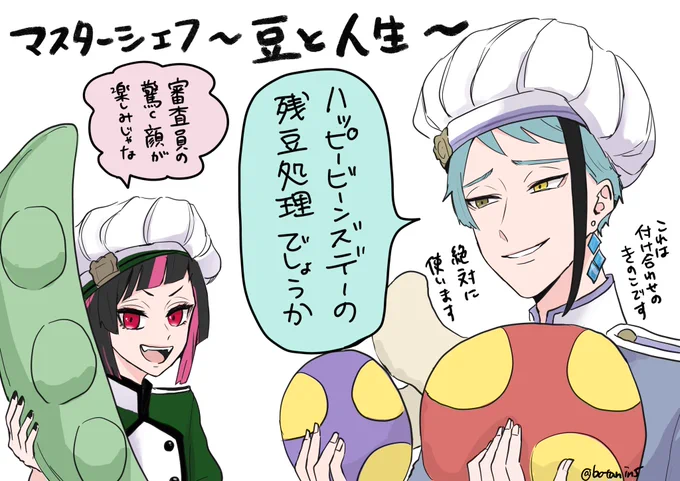 豆とは 