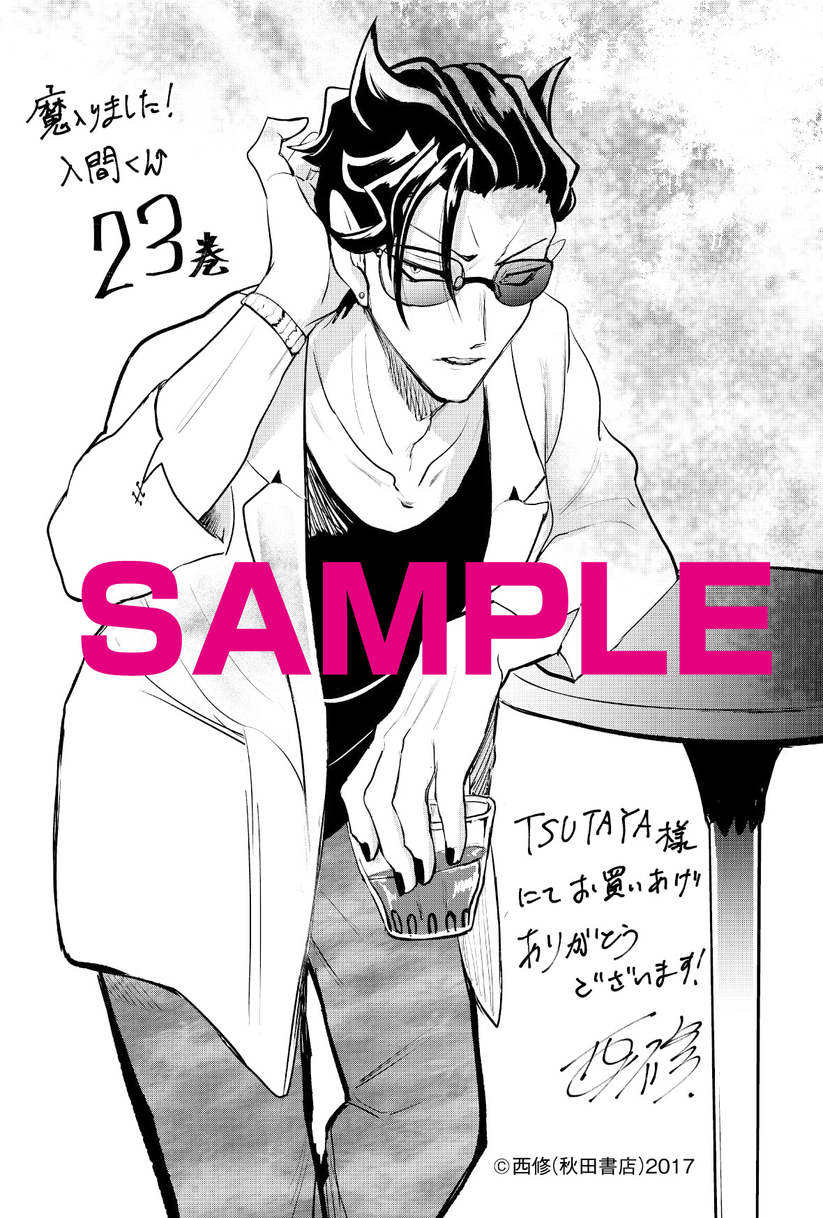 魔入りました! 入間くん【公式】 on X: 魔入りました! 入間くん【公式】 on X: