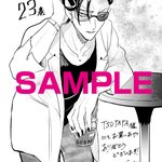 TSUTAYA様＜一部店舗除く＞の絵柄はこちら！　　魔入間は夏の気だるさに眉をひそめるカルエゴ先生!…