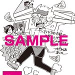 TSUTAYA様＜一部店舗除く＞の絵柄はこちら！　　魔入間は夏の気だるさに眉をひそめるカルエゴ先生!…