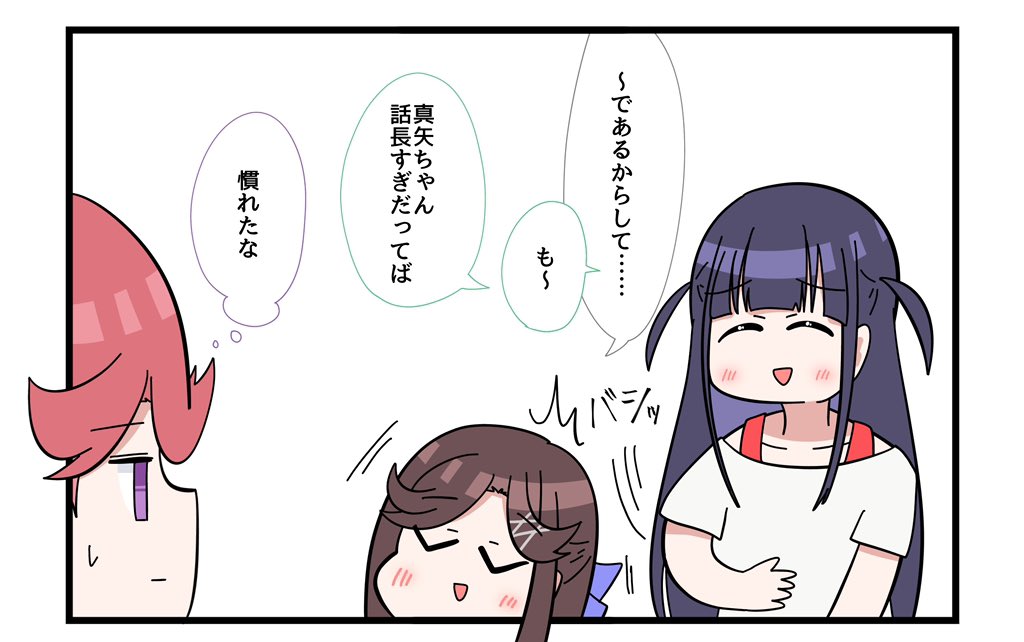 新国立組 