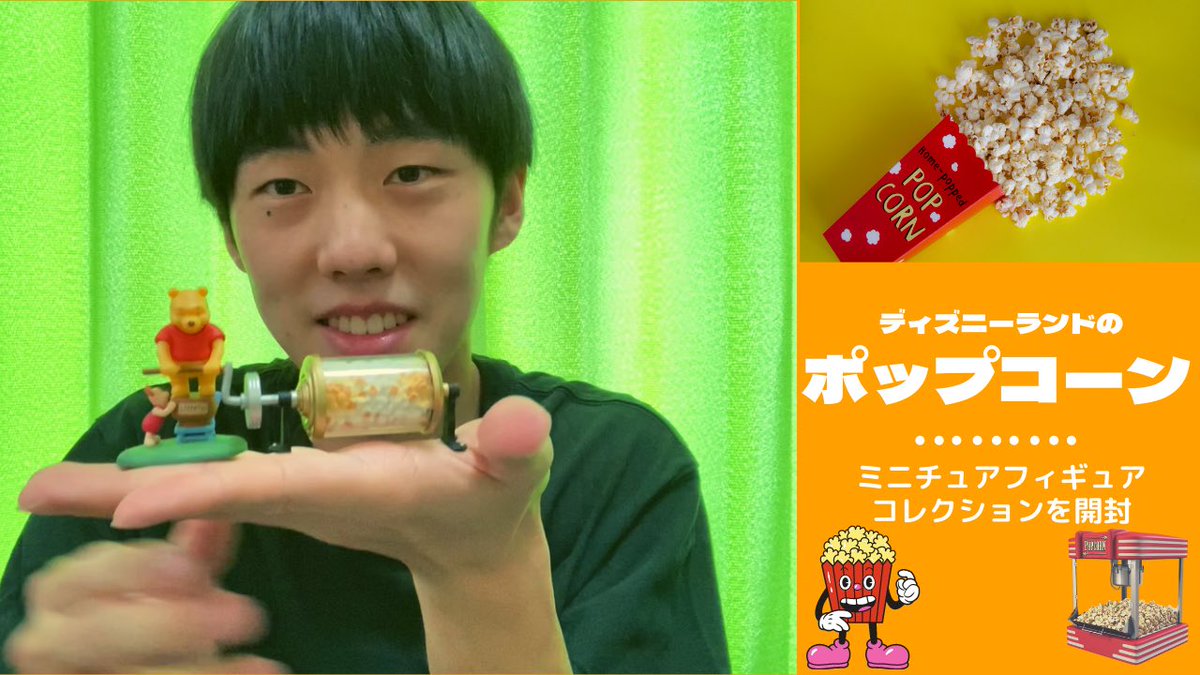 3Mdia's tweet photo. 【ディズニー】ポップコーンのアレを開封🍿 https://t.co/IjRAXkuCr5 https://t.co/DxwzaRBDld