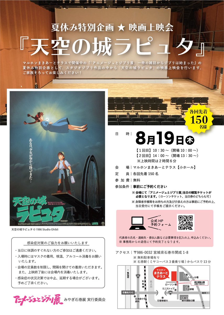 公式 アニメージュとジブリ展 Animage Ghibli Twitter