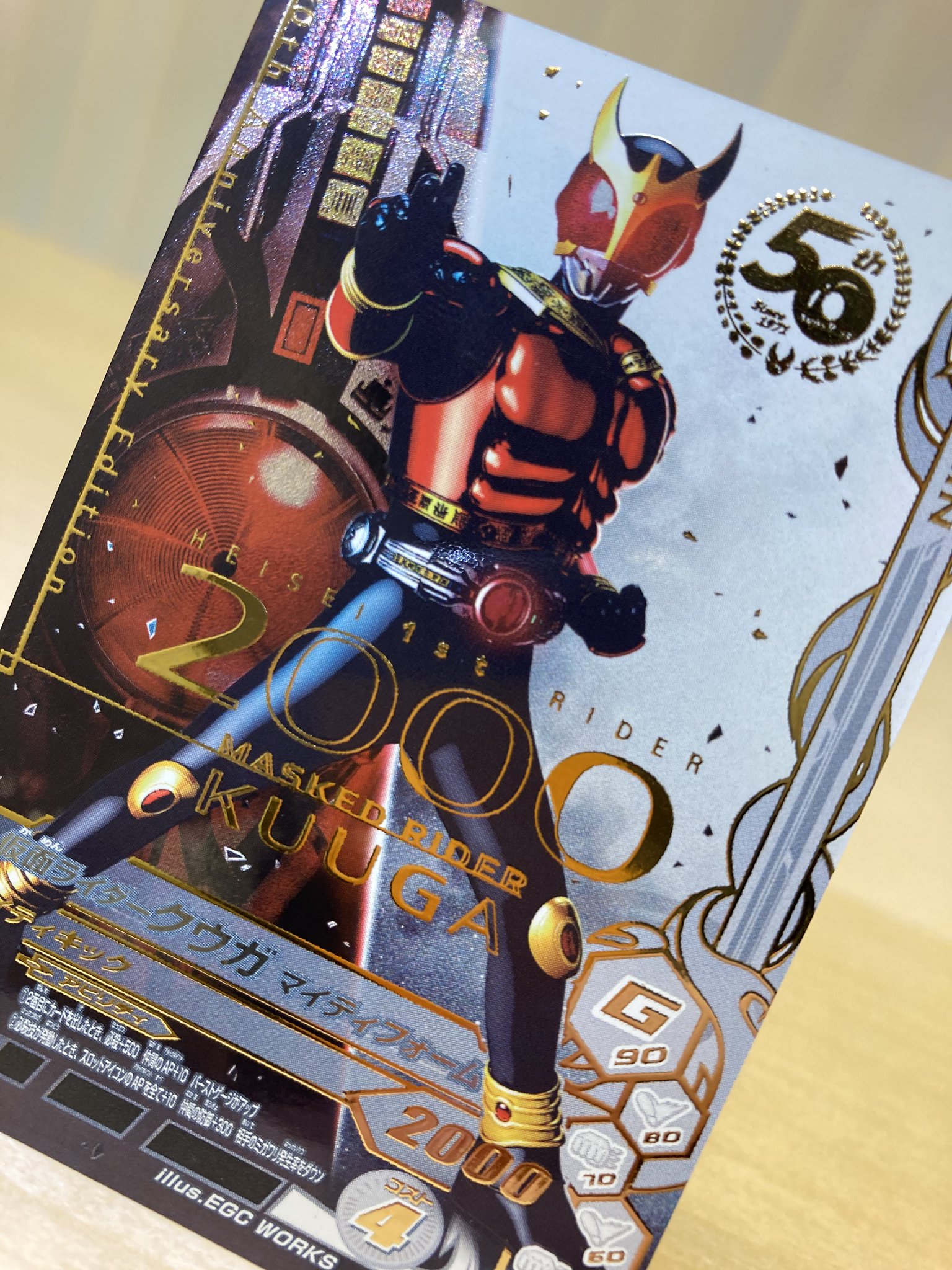 仮面ライダークウガ マイティフォーム　50th Anniversary Ver. S.H.Figuarts (SHINKOCCHOU SEIHOU) MASKED RIDER KUUGA MIGHTY