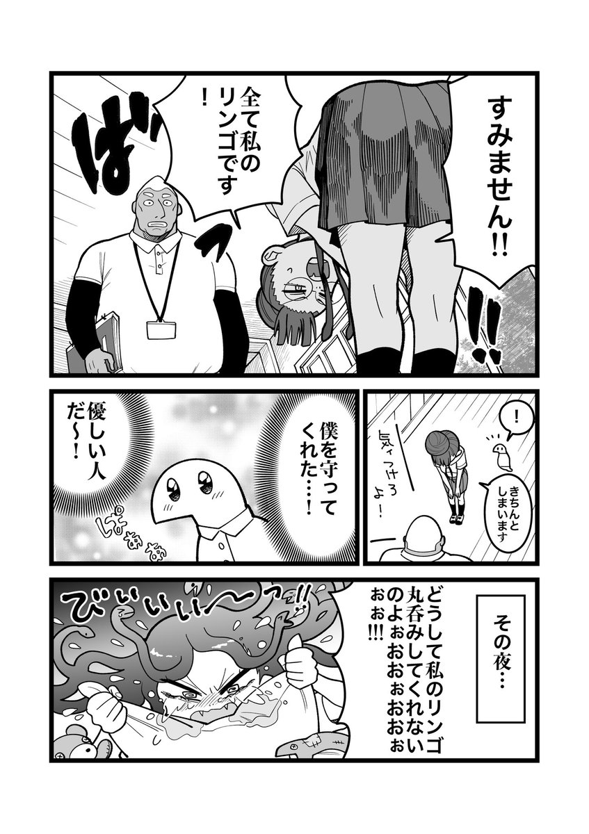 ツチノコが高校生になる漫画
第五話「どうしても見たい」

#漫画が読めるハッシュタグ 
#ツチノコ君とぼくわたし 