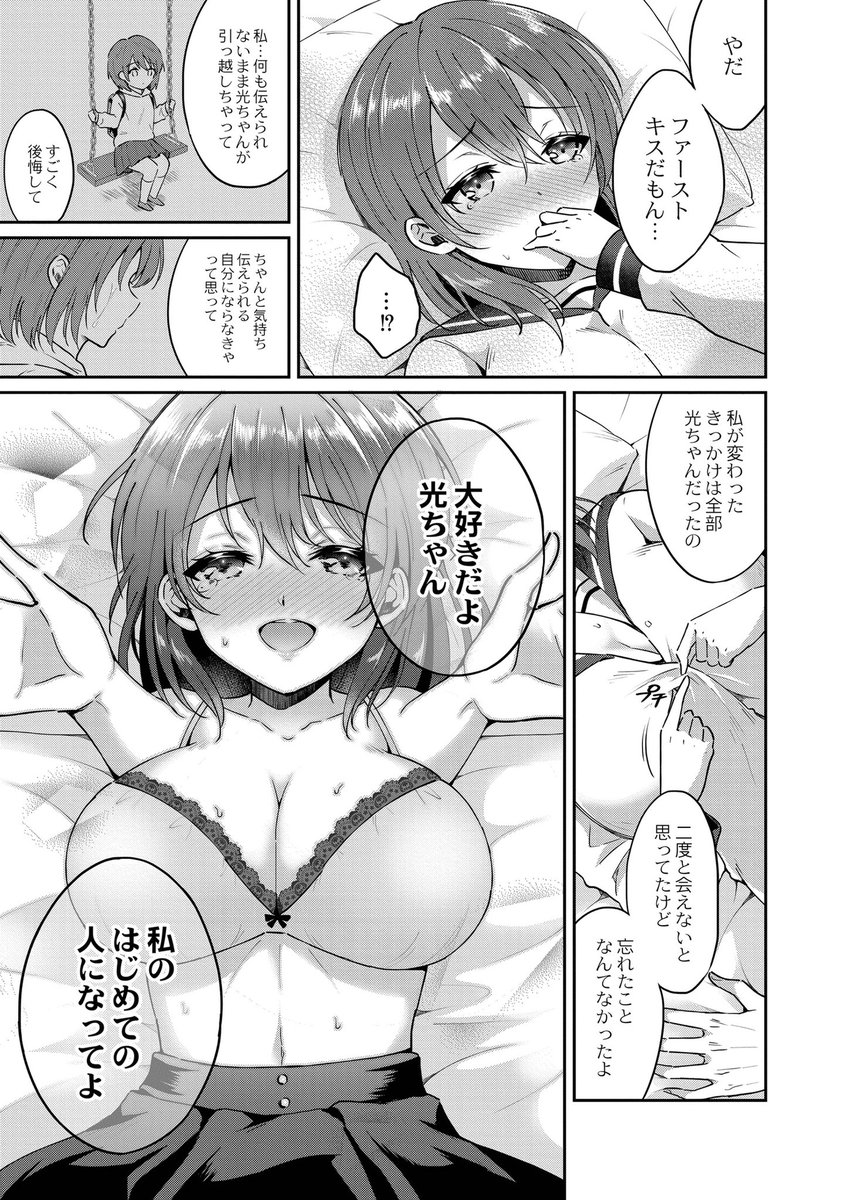 🔞コミックReboot VOL.27掲載漫画のサンプルです(実際の修正とは異なります)
初恋の幼なじみと再会して…なイチャラブH漫画です!
よろしくお願いします🏖
単話配信→https://t.co/ACKpiKlWA2
雑誌→https://t.co/wnWaDoFu5v
#co_reboot