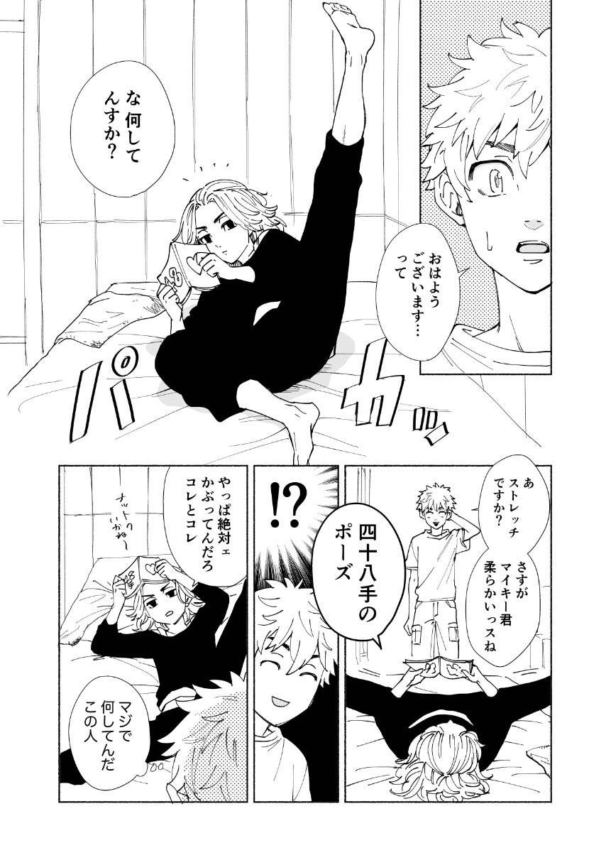 松野千冬 (@USaionji) / X