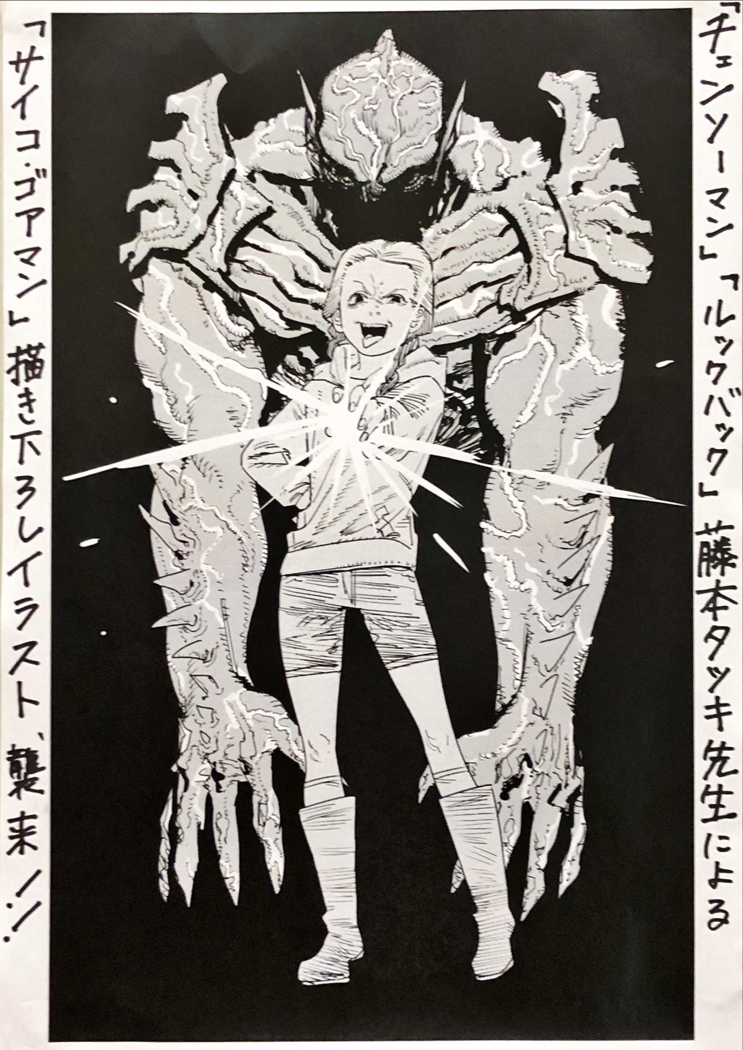 ルックバック　ポスター　2種　原作絵/藤本タツキ　チェンソーマン　レゼ　タワレコ 劇場アニメ ルックバック B2ポスター 藤野 京本 藤本タツキ