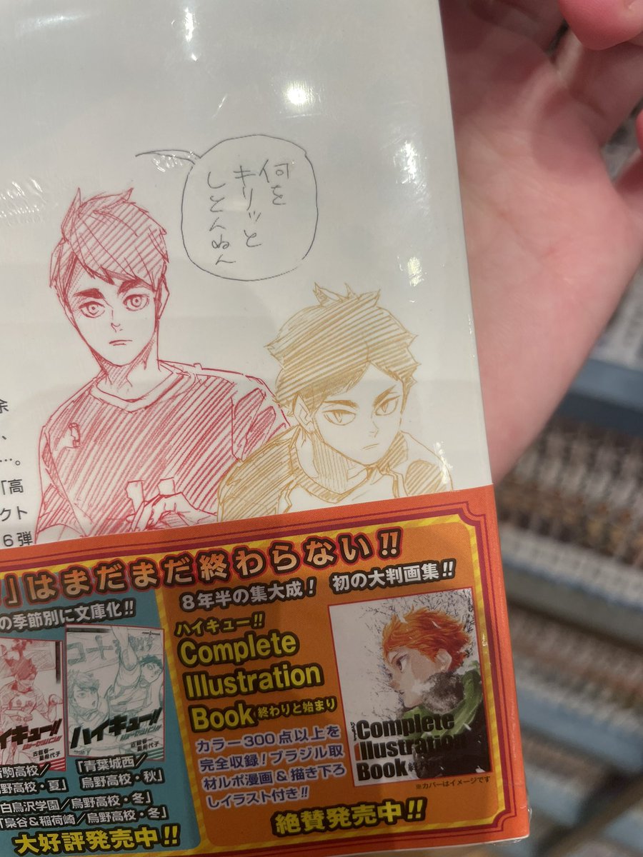 Hehehe Bokuatsu Osaaka Egg の漫画 Hehehe Bokuatsu Osaaka Egg の漫画