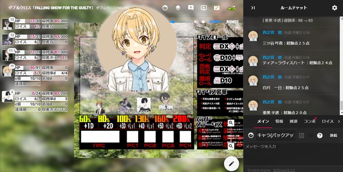 ダブルクロス3rdのtwitterイラスト検索結果