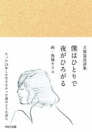 愛書家日誌さん の最近のツイート 17 Whotwi グラフィカルtwitter分析