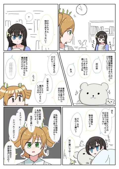 カラーロンドン組 