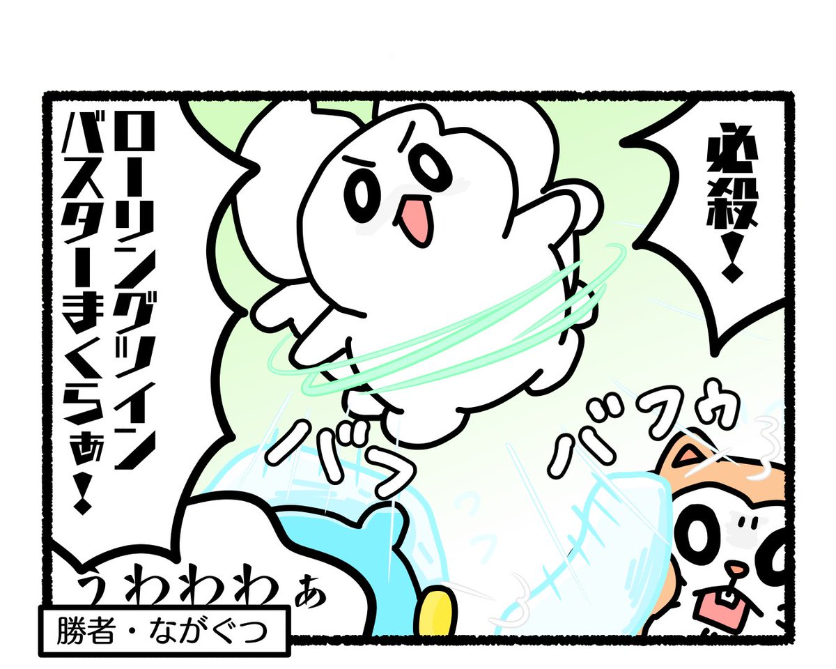 ふもぬい「まくら投げ大会」

白熱!🔥👻🔥

#4コマ #4コマ漫画 #絵 #イラスト #ゆるいイラスト #ゆるキャラ #オリジナル #illustration #創作 #漫画 #art #マンガ #みんなで楽しむTwitter展覧会 #漫画が読めるハッシュタグ #アトリエの系譜 #アトリエの系譜3 