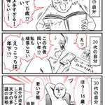 10代・20代・30代で違う？若い才能への反応の違い!