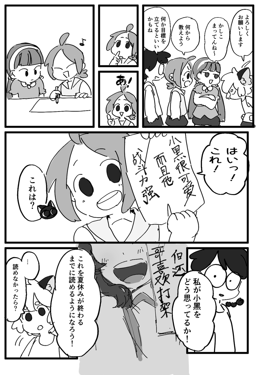 夏休みの宿題 