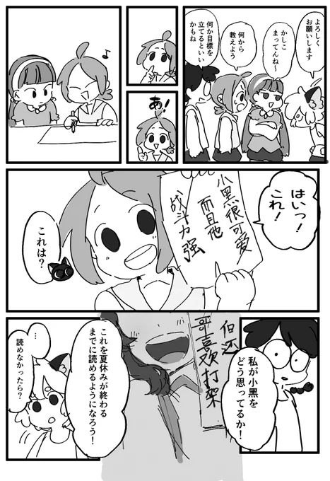夏休みの宿題 