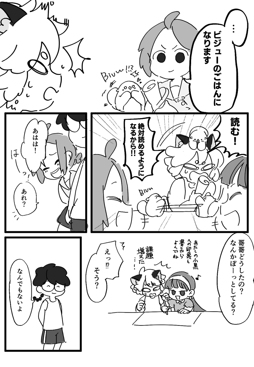 夏休みの宿題 